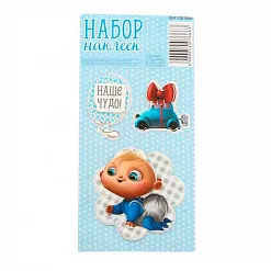 Набор объемных наклеек 7х14 см "Наше чудо" (АртУзор) Набор объемных наклеек 7х14 см "Наше чудо" (АртУзор)