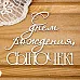 Украшение из чипборда "С днем рождения, сыночек" (Просто небо)