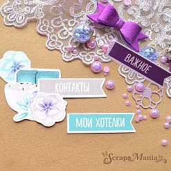 Набор высечек из бумаги "Это Я!", 39 шт (ScrapMania) Набор высечек из бумаги "Это Я!", 39 шт (ScrapMania)