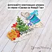 Нож "Сказка на Новый Год. Подарки под елкой", 5,5х7 см (ScrapMania)