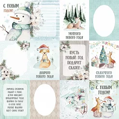Бумага "Этника новогодняя. Карточки" (ScrapMania)