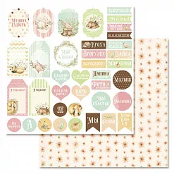 Набор бумаги 30,5х30,5 см "Лесное чудо", 12 листов (ScrapMania)