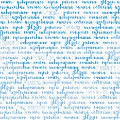 Бумага "Млечный путь. Записи" (Polkadot)