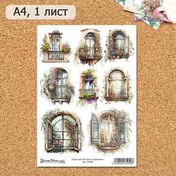 Скрап-карта А4 "Окна с балконами" (ScrapMania)