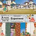 Набор бумаги 30,5х30,5 см "Буратино", 6 листов (ScrapMania)