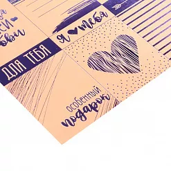 Бумага жемчужная с фольгированием 20х20 см "Я тебя люблю" (АртУзор) Бумага жемчужная с фольгированием 20х20 см "Я тебя люблю" (АртУзор)