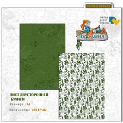 Набор бумаги А4 "Чур меня", 12 листов (DreamLight Studio)