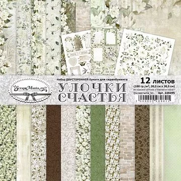 Набор бумаги 30,5х30,5 см "Улочки счастья", 12 листов (ScrapMania)