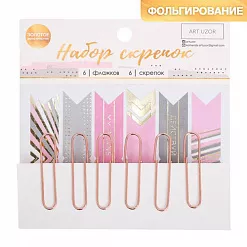 Набор скрепок "Действуй" (АртУзор) Набор скрепок "Действуй" (АртУзор)