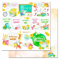 Набор бумаги 30,5х30,5 см "Школа", 8 листов (ScrapMania)