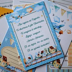 Набор карточек "Веселый паровозик", 16 шт (ScrapMania)