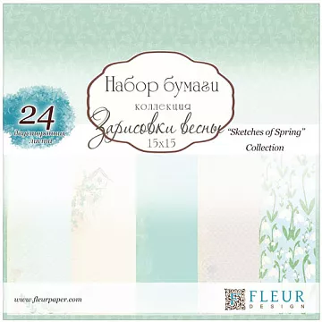 Набор бумаги 15х15 см "Зарисовки весны", 24 листа (Fleur-design)