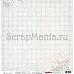 Бумага "Ароматы цветов" (ScrapBerry's)