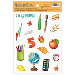 Наклейки 14х21 см "Я люблю каникулы" (АртУзор)