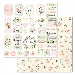 Набор бумаги 20х20 см "Мечты невесты", 12 листов (ScrapMania)