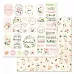 Набор бумаги 20х20 см "Мечты невесты", 12 листов (ScrapMania)