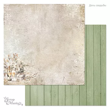 Бумага "День свадьбы. Шампанское" (ScrapMania)
