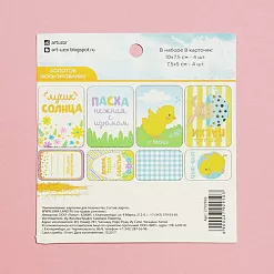 Набор карточек "Светлой Пасхи", 8 шт (АртУзор) Набор карточек "Светлой Пасхи", 8 шт (АртУзор)