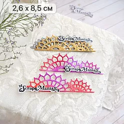 Нож "Кружевной узор. Бордюр 2", 2,6х8,5 см (ScrapMania)