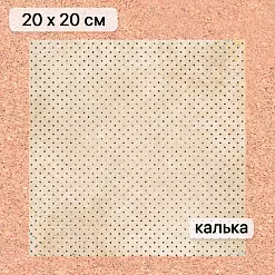Калька 20х20 см "Школьная жизнь 20", плотность 110 гр/м2 (ScrapMania) Калька 20х20 см "Школьная жизнь 20", плотность 110 гр/м2 (ScrapMania)