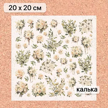 Калька 20х20 см "Свадебное торжество 19", плотность 110 гр/м2 (ScrapMania)