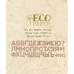 Нож "Флора", 11х3,7 см (EcoPaper)
