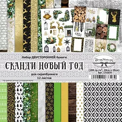 Набор бумаги 20х20 см "Сканди Новый Год", 12 листов (ScrapMania)