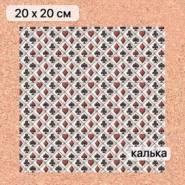 Калька 20х20 см "Алиса и Чеширский кот 04", плотность 110 гр/м2 (ScrapMania)