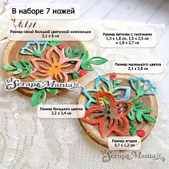 Нож "Соловьиные сказки. Цветы-колдуны", 5,1х6 см (ScrapMania)