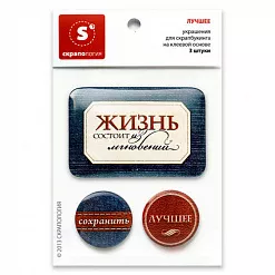 Топс "Лучшее" (Скрапология)