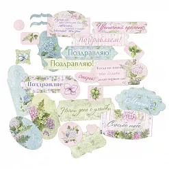 Набор вырубок "Гортензия" (Mr.Painter)