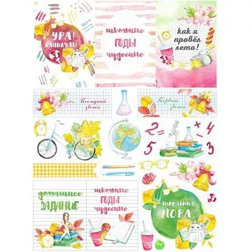 Скрап-карта А4 "Школа. Чудесные годы" (ScrapMania)