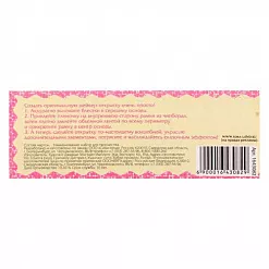 Набор для создания открытки-шейкера "Ты чудо!" (АртУзор) Набор для создания открытки-шейкера "Ты чудо!" (АртУзор)