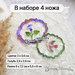 Нож "Картинная галерея. Голубь и цветок", 6х7,2 см (ScrapMania) Нож "Картинная галерея. Голубь и цветок", 6х7,2 см (ScrapMania)
