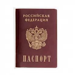 Обложка для паспорта прозрачная