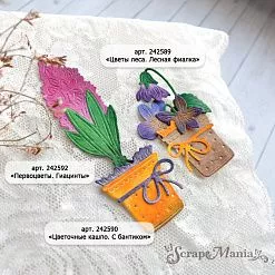 Нож "Первоцветы. Гиацинты", 2,9х8,3 см (ScrapMania)
