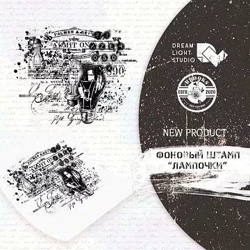 Штамп "Лампочки", 8х9,4 см (DreamLight Studio)