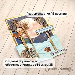 Нож "Зимний пейзаж. Сказка", 5,5х13 см (ScrapMania)
