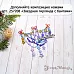 Нож "Хрустальная гирлянда", 7,4х7,5 см (ScrapMania)