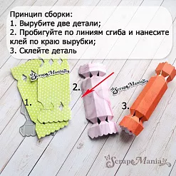 Нож "Бумажная конфета. Малая", 4х10 см (ScrapMania)