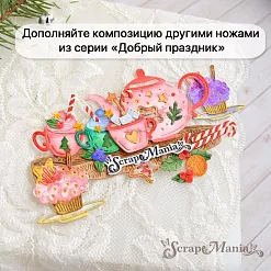 Нож "Добрый праздник. Маффин", 3х3,3 см (ScrapMania)