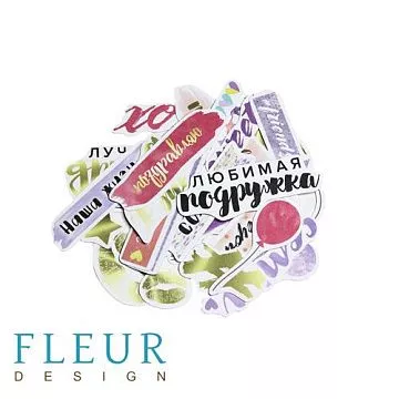 Набор вырубок "Pretty violet" (Fleur-design)