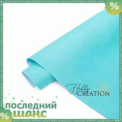 ШАНС Отрез экокожи 50х70 см "Переплетный. Жатая кожа. Бирюзовая" (HobbyCr)