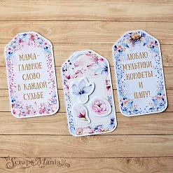 Набор высечек из бумаги "Мамина нежность" (ScrapMania)