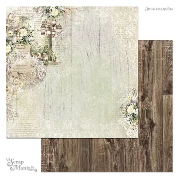 Бумага "День свадьбы. Главная дата" (ScrapMania)