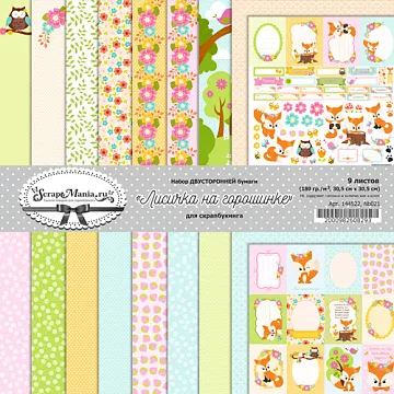 Набор бумаги 30,5х30,5 см "Лисичка на горошинке", 9 листов (ScrapMania)