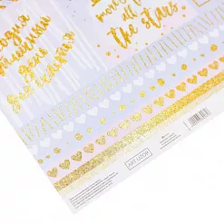 Бумага с глиттером "Слушай своё сердце" (АртУзор)