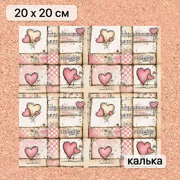 Калька 20х20 см "Маленькая королева 12", плотность 110 гр/м2 (ScrapMania)