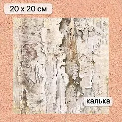 Калька 20х20 см "Сезон ромашек 18", плотность 110 гр/м2 (ScrapMania) Калька 20х20 см "Сезон ромашек 18", плотность 110 гр/м2 (ScrapMania)