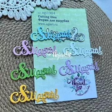 Нож "С 8 марта 3", 6,5х2,3 см (AgiArt)